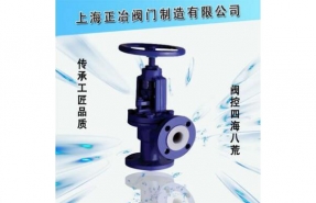 J44F46衬氟角式截止阀