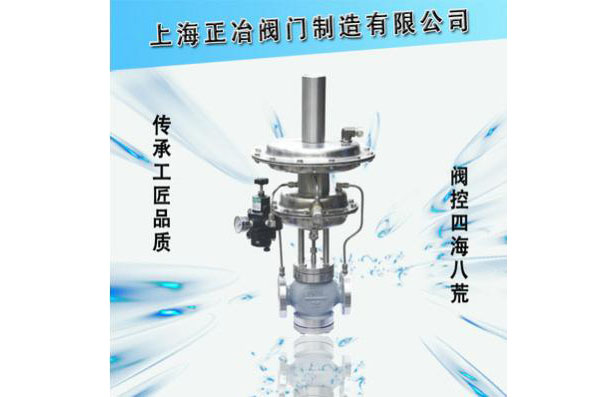 ?ZZYVP-16B氮封阀氮封装置