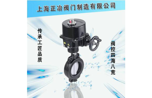 电动调节蝶阀