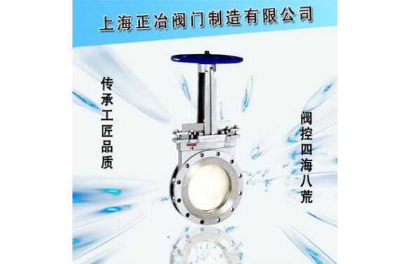 PZ73H手动刀闸阀